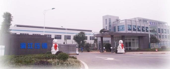 重庆渝江压铸有限公司